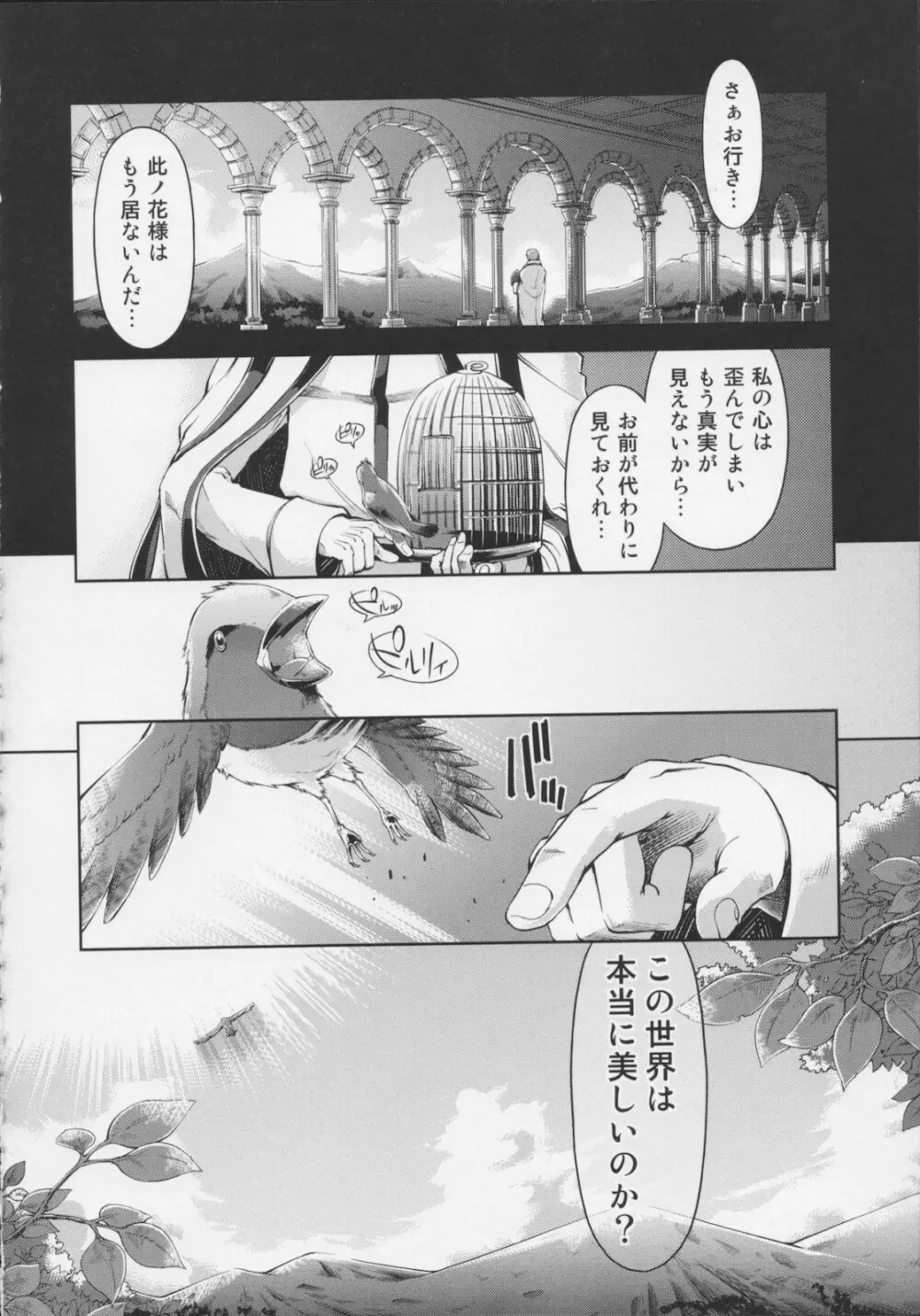 [鈴木狂太郎} 魔法教えました!! Page.142