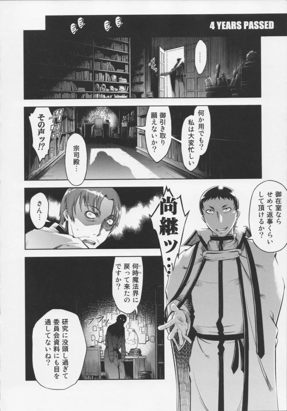 [鈴木狂太郎} 魔法教えました!! Page.144