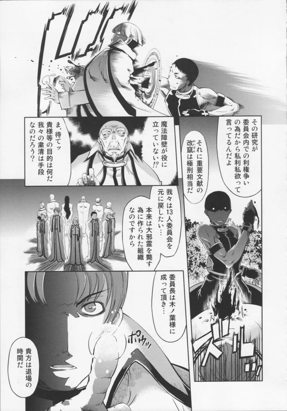 [鈴木狂太郎} 魔法教えました!! Page.151