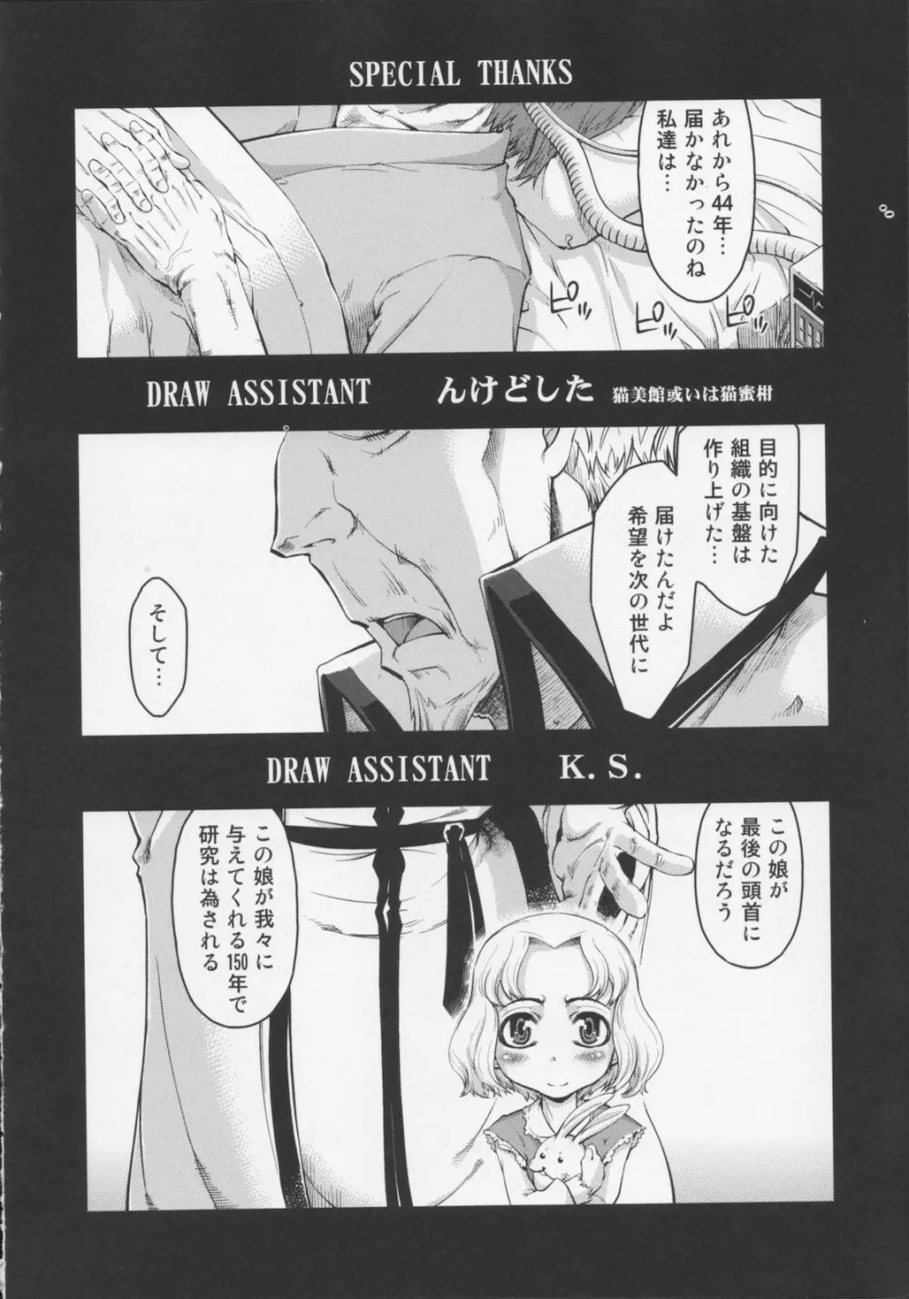 [鈴木狂太郎} 魔法教えました!! Page.156