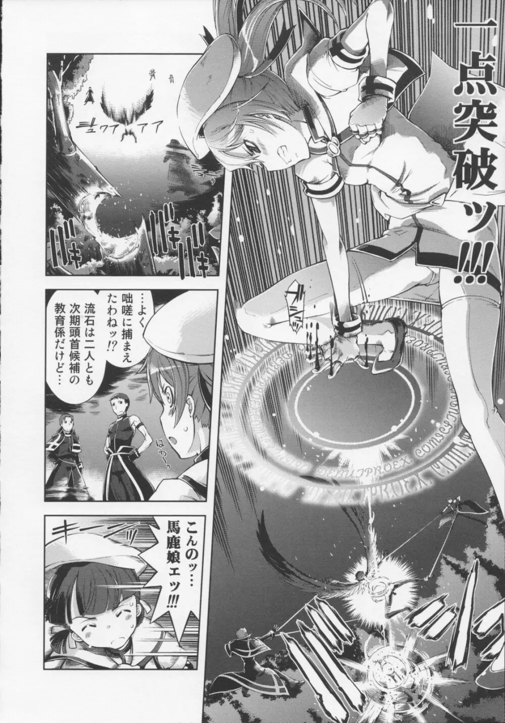 [鈴木狂太郎} 魔法教えました!! Page.16