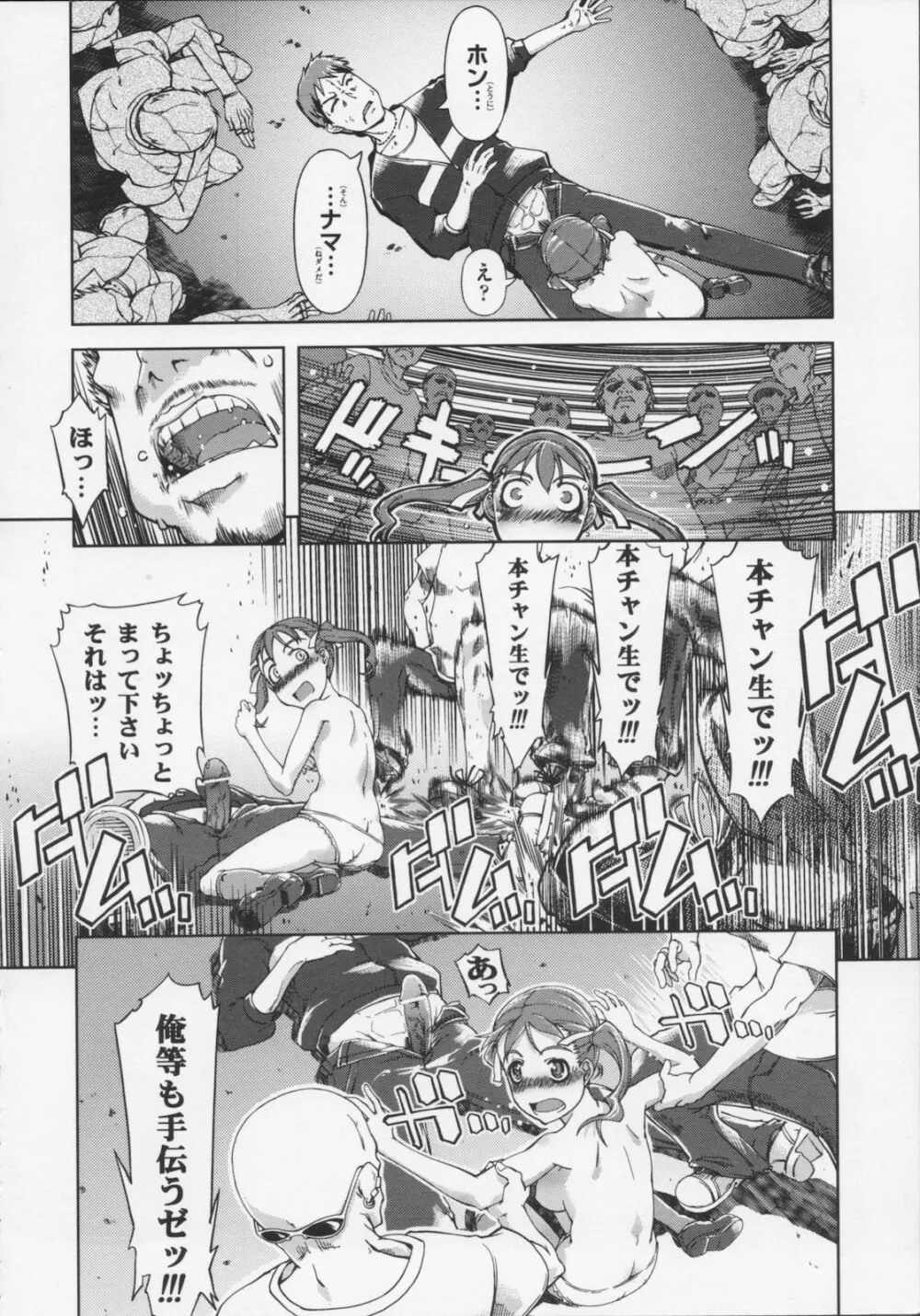 [鈴木狂太郎} 魔法教えました!! Page.184