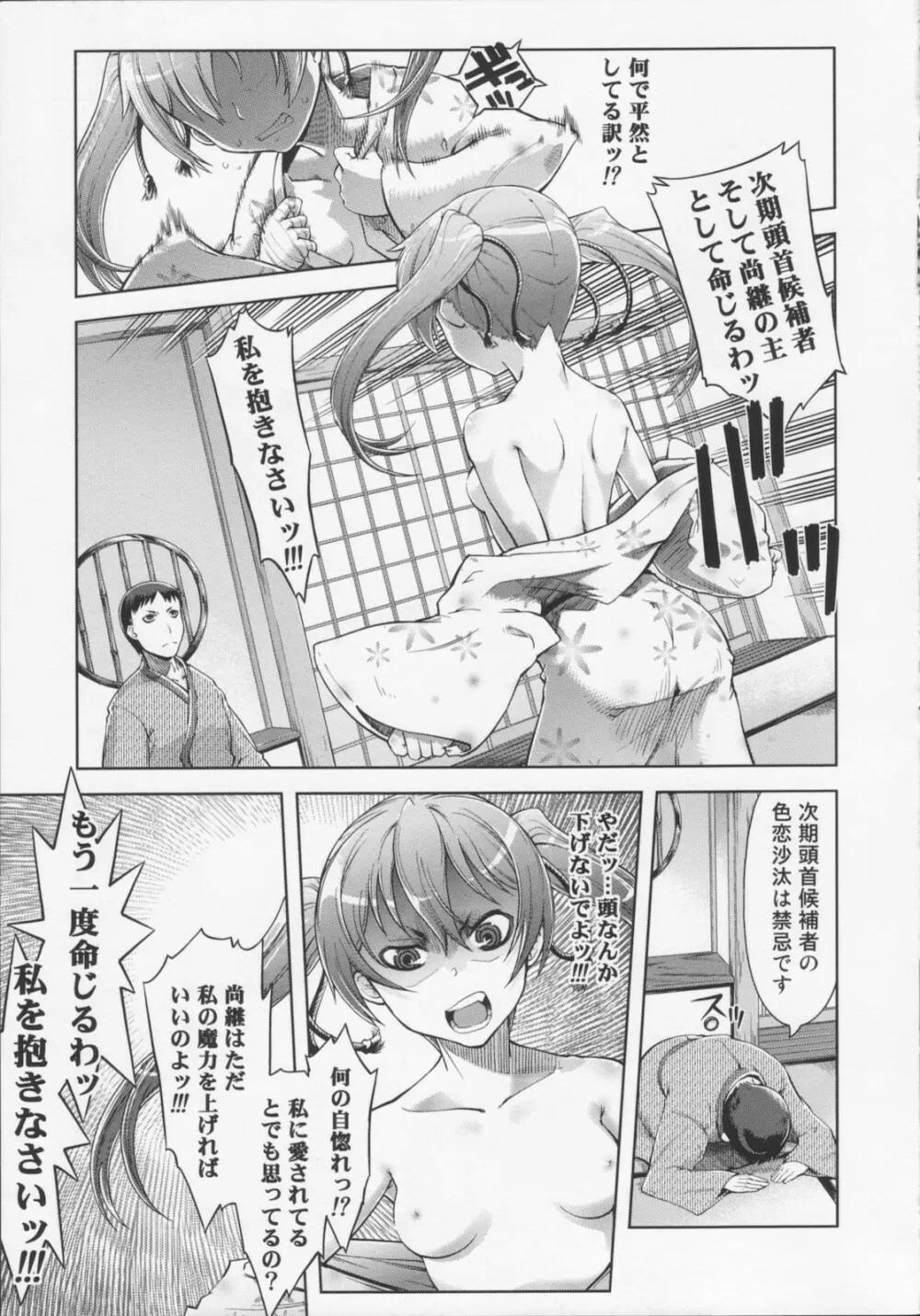 [鈴木狂太郎} 魔法教えました!! Page.23