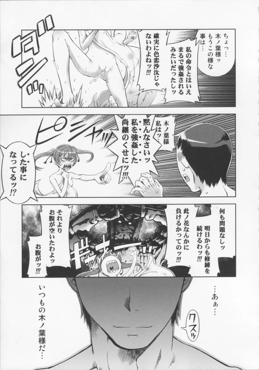 [鈴木狂太郎} 魔法教えました!! Page.39