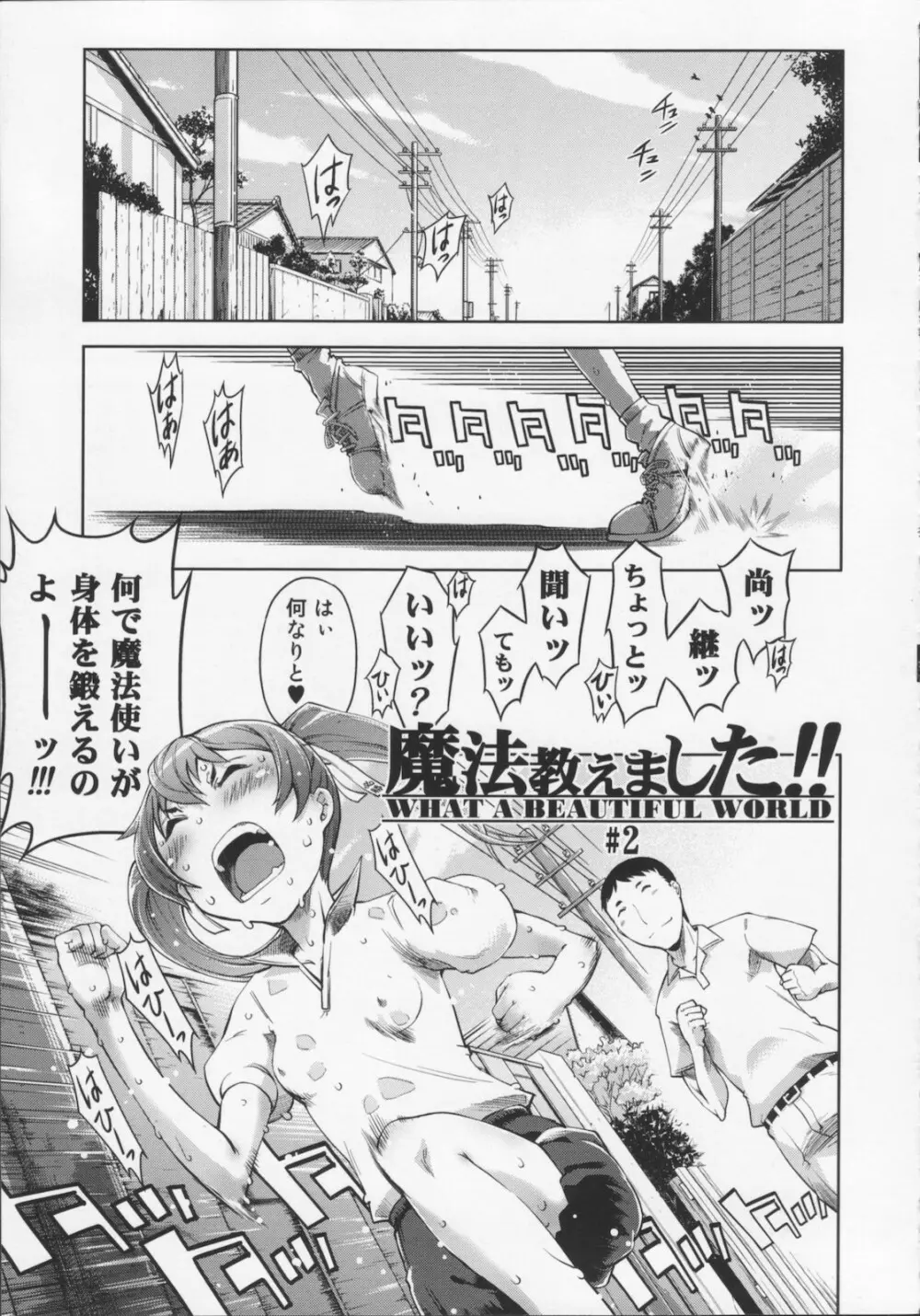 [鈴木狂太郎} 魔法教えました!! Page.43