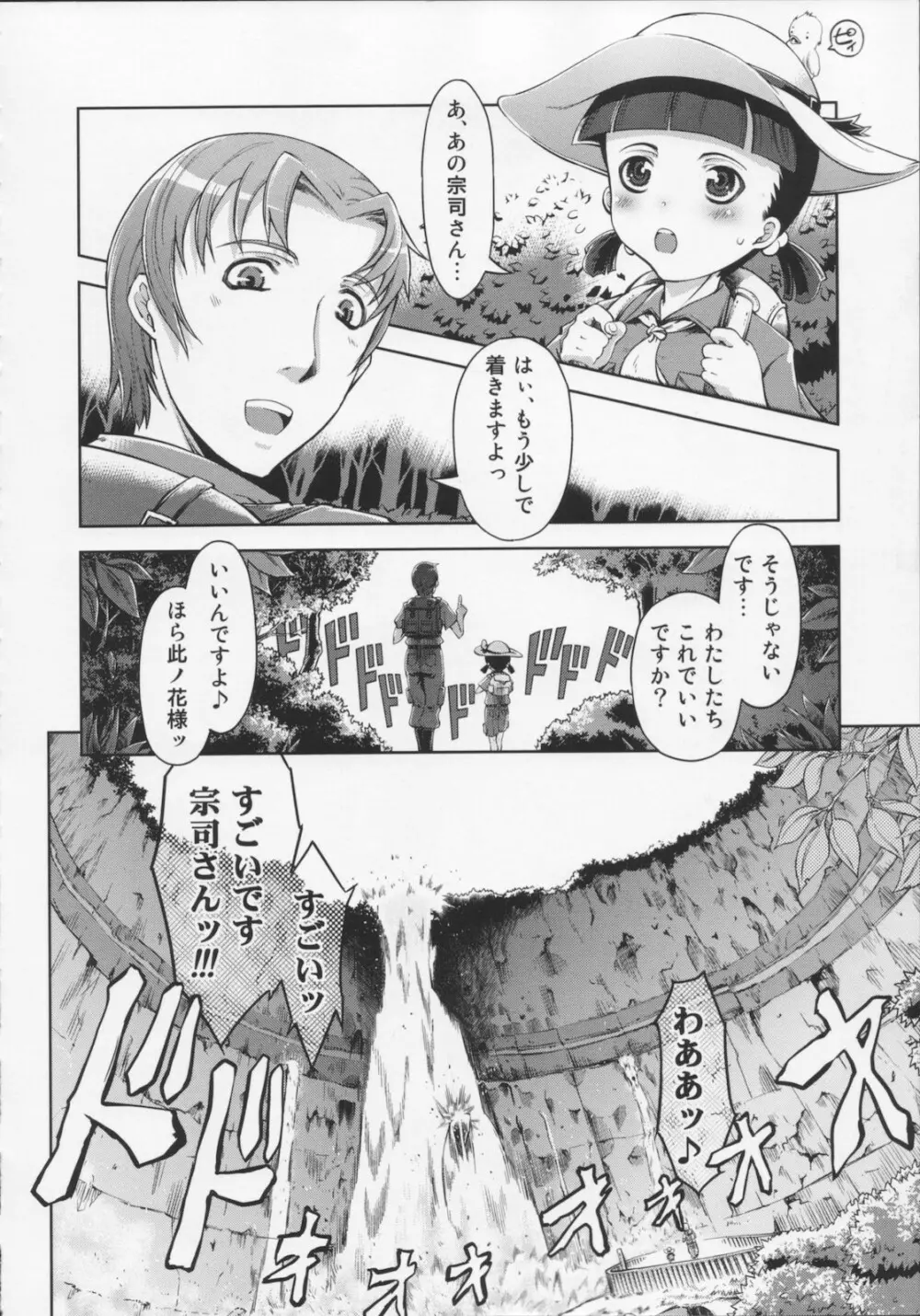 [鈴木狂太郎} 魔法教えました!! Page.46