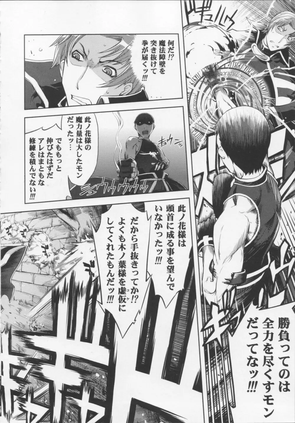 [鈴木狂太郎} 魔法教えました!! Page.74