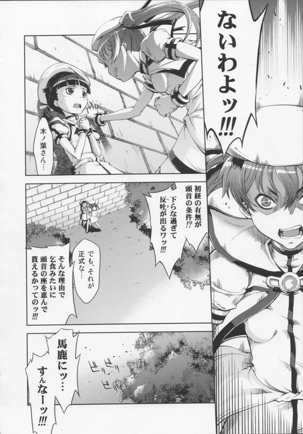 [鈴木狂太郎} 魔法教えました!! Page.76