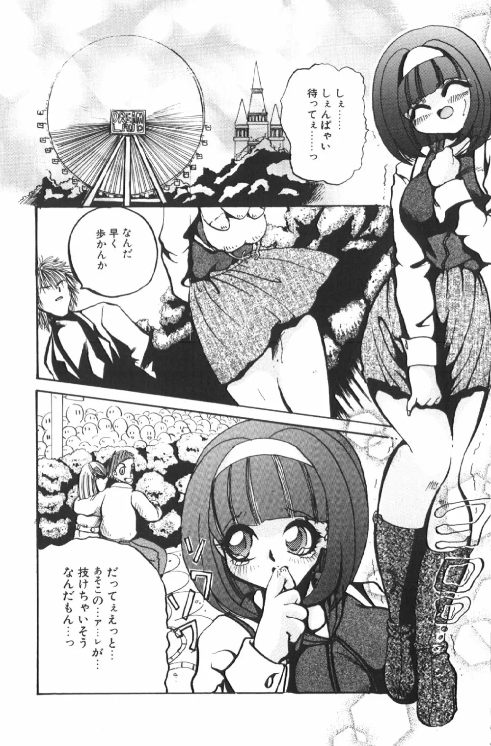 苦痛の代償 Page.121