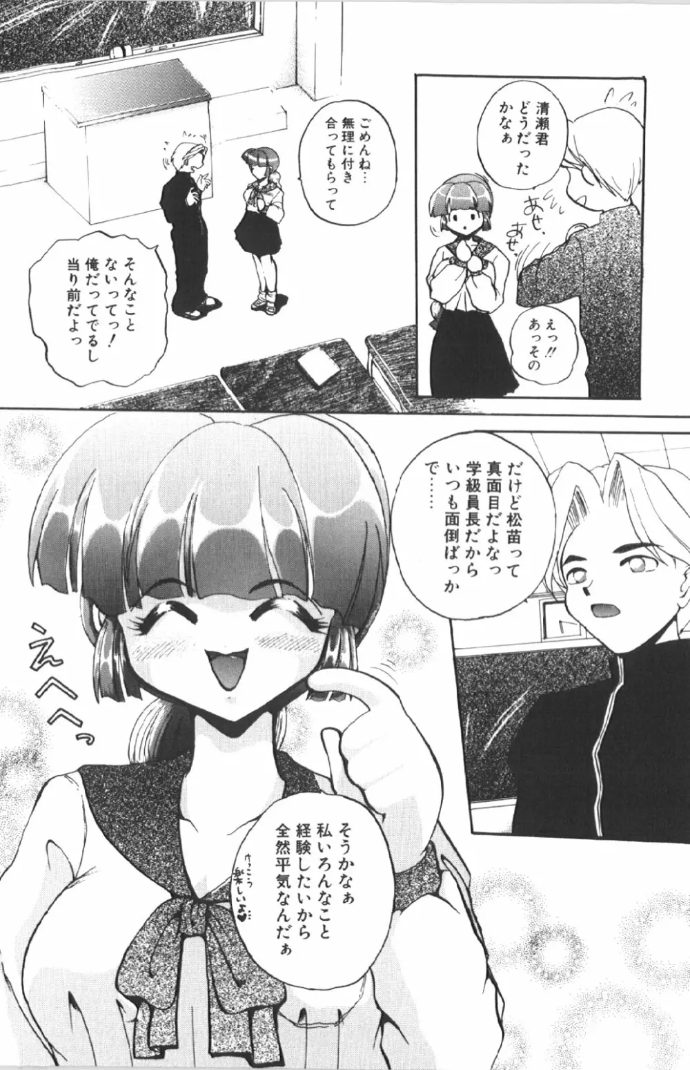 苦痛の代償 Page.138