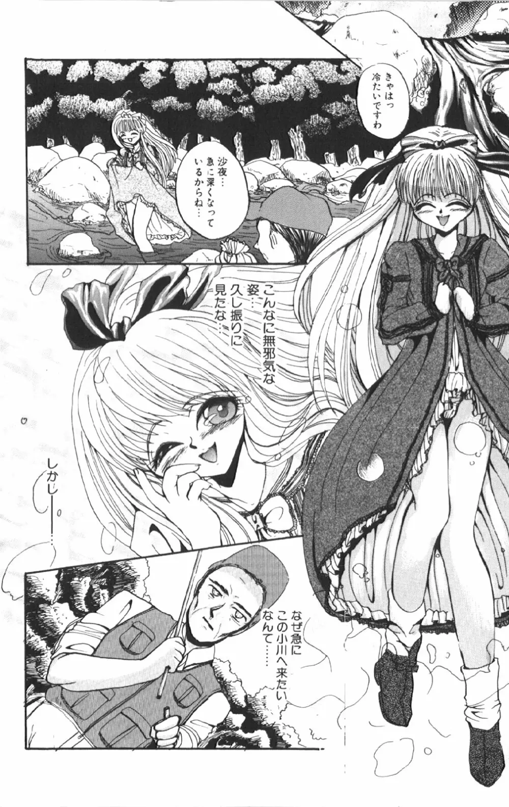 苦痛の代償 Page.29