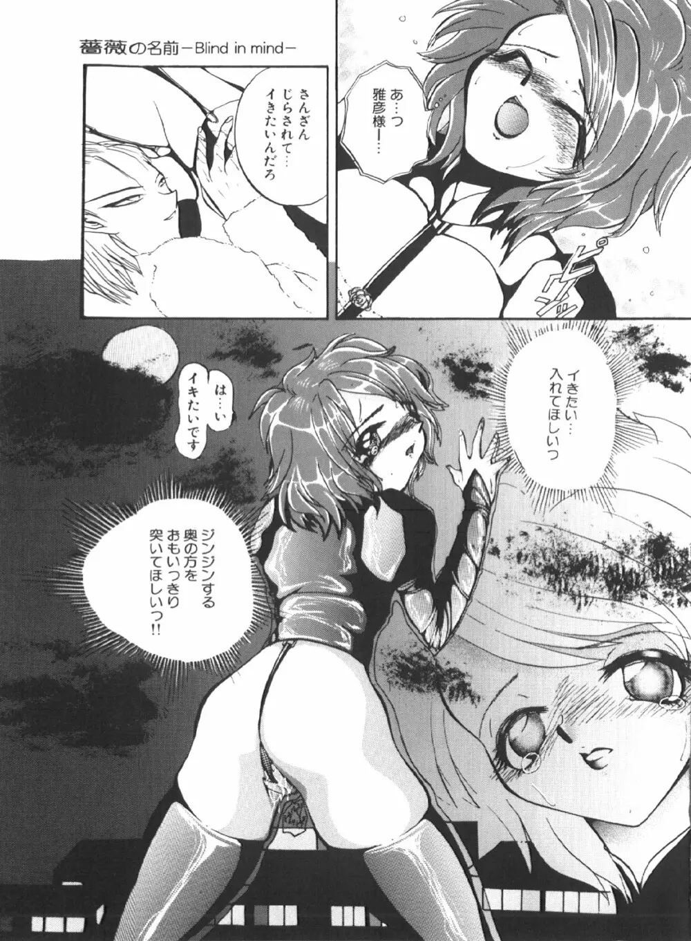 苦痛の代償 Page.60