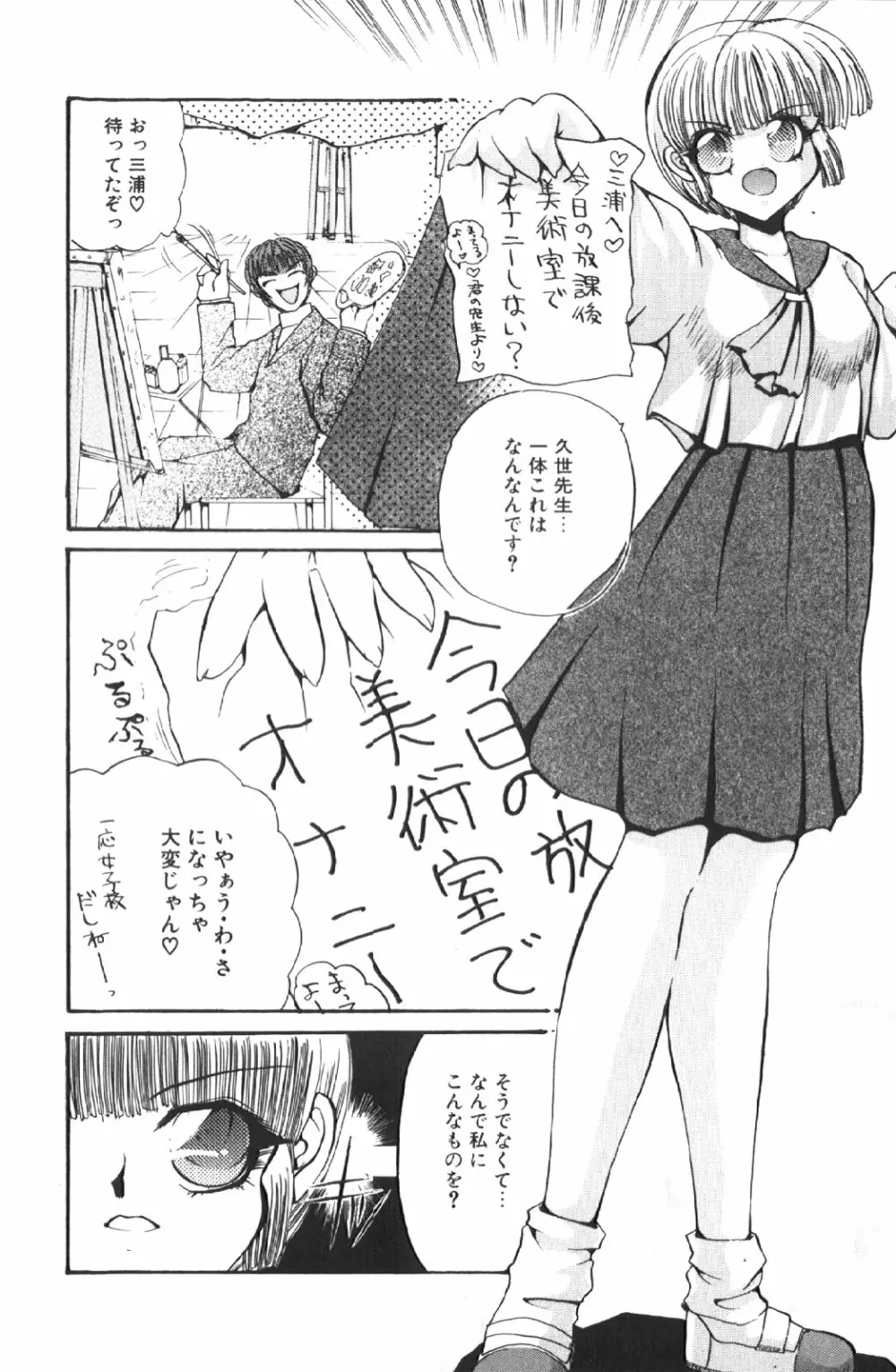 苦痛の代償 Page.73