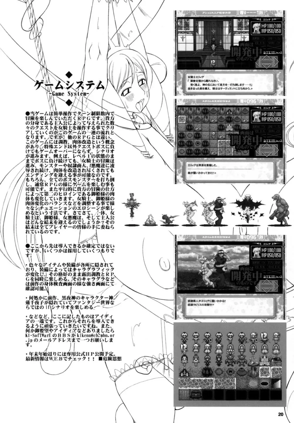 危険思想作品集1 総集本 第ニ版 Page.20