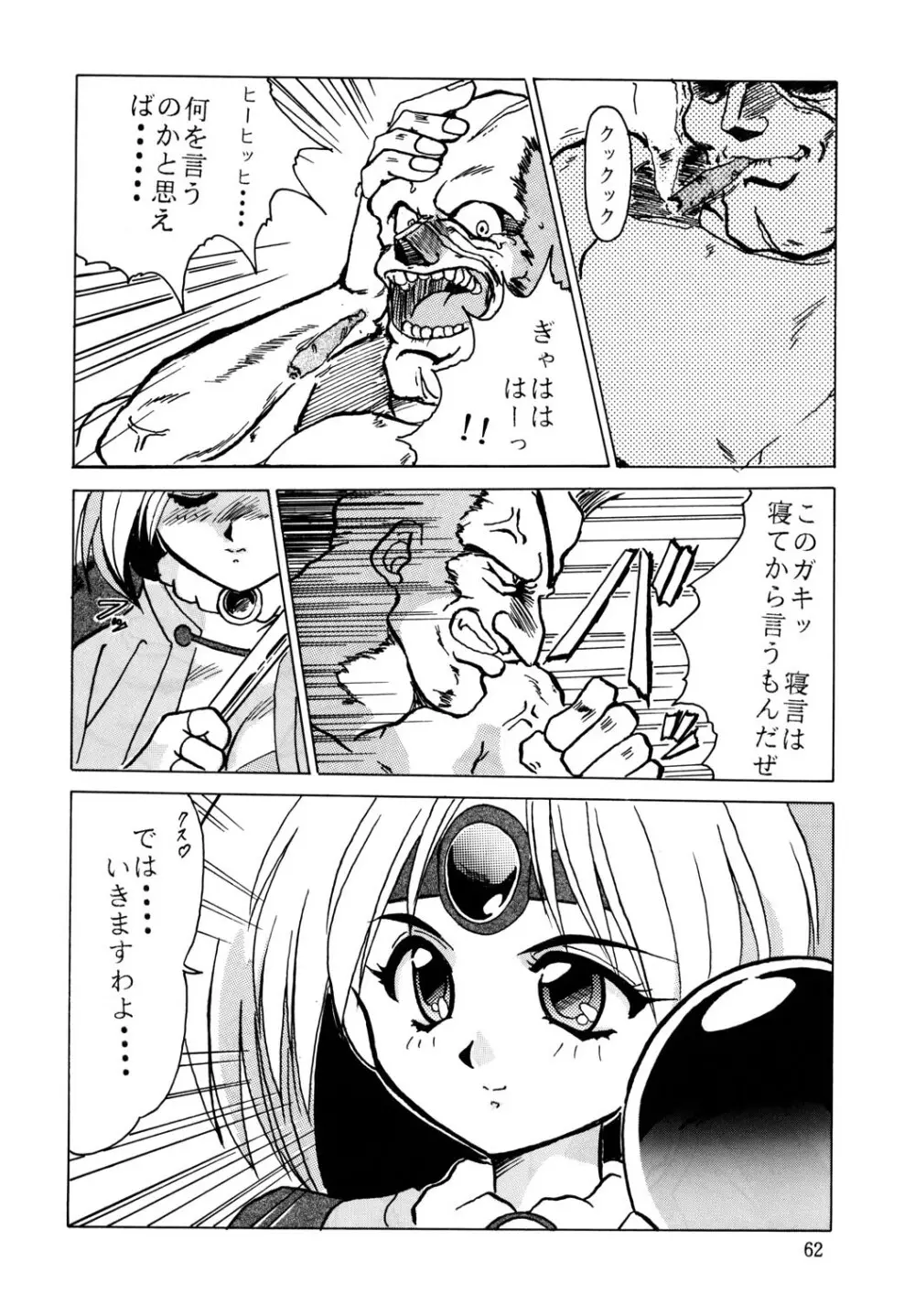 F-23 Page.61
