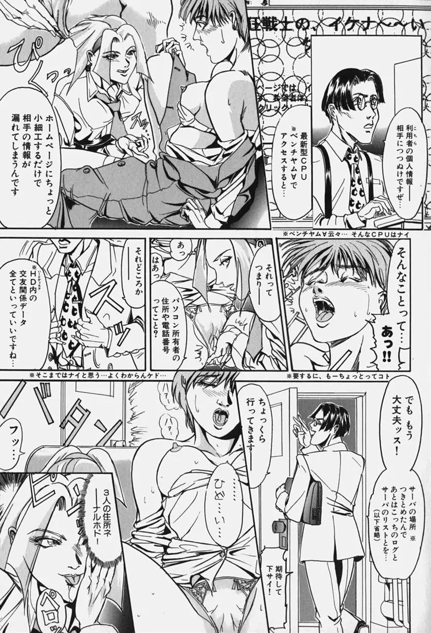 絶倫野郎まぐわいヤー！ Page.47