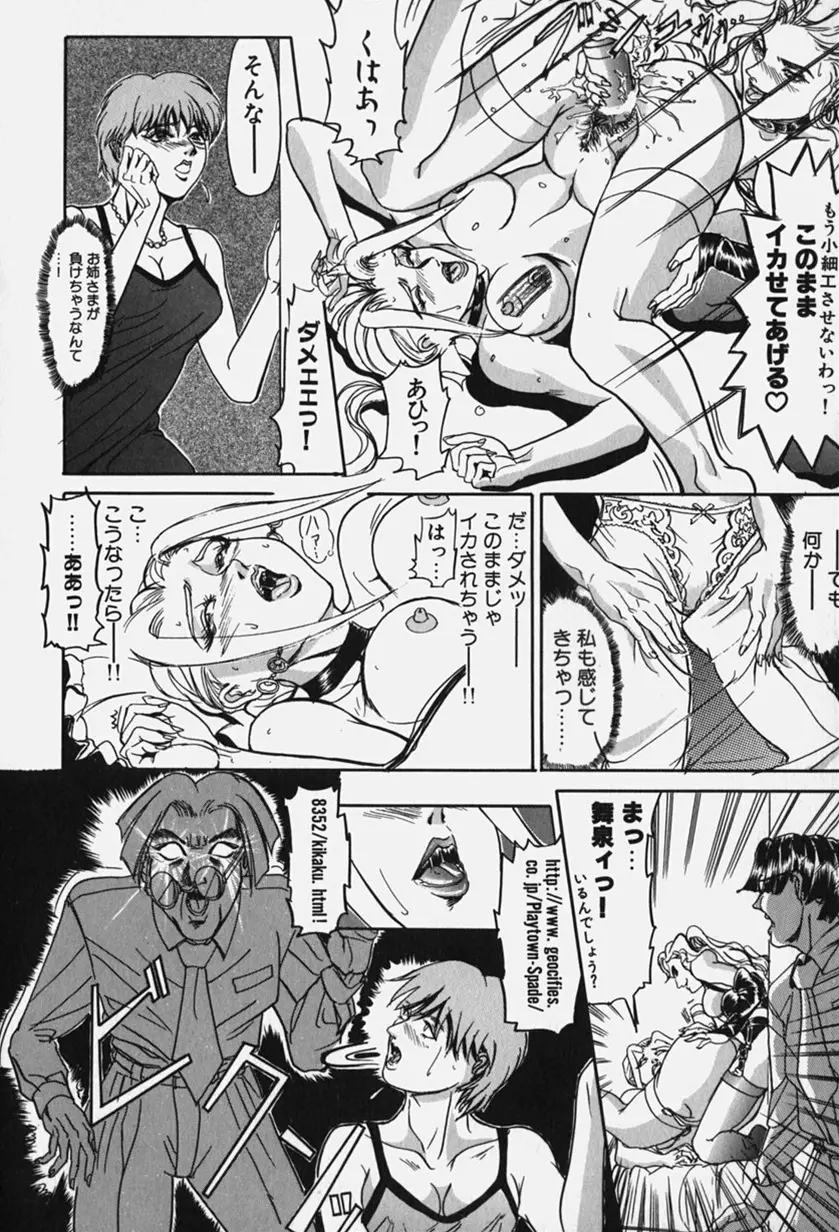 絶倫野郎まぐわいヤー！ Page.64