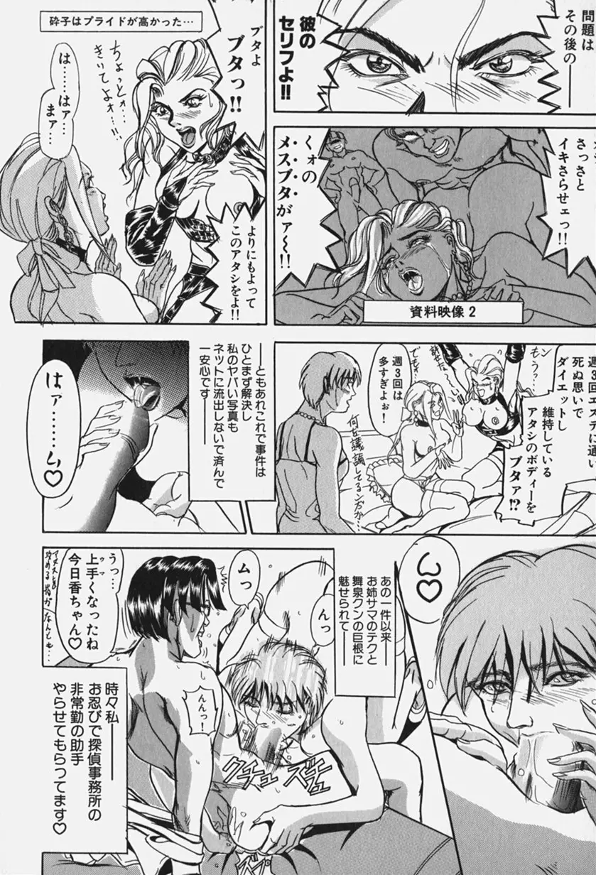 絶倫野郎まぐわいヤー！ Page.68