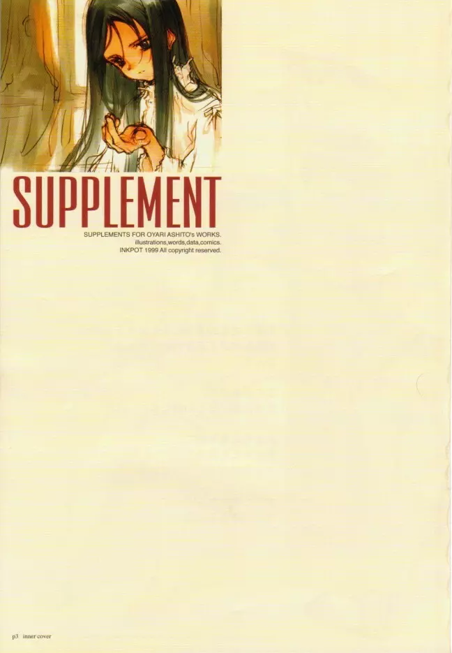 SUPPLEMENT 2 Page.2