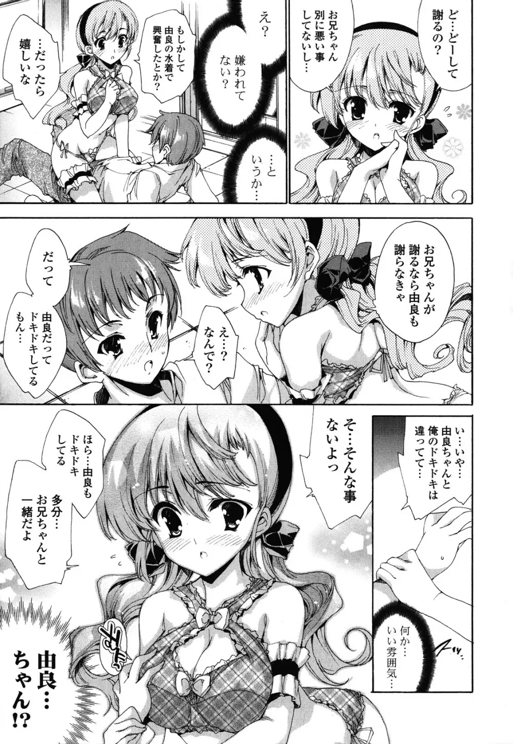 すてっぷ あっぷ! Page.47