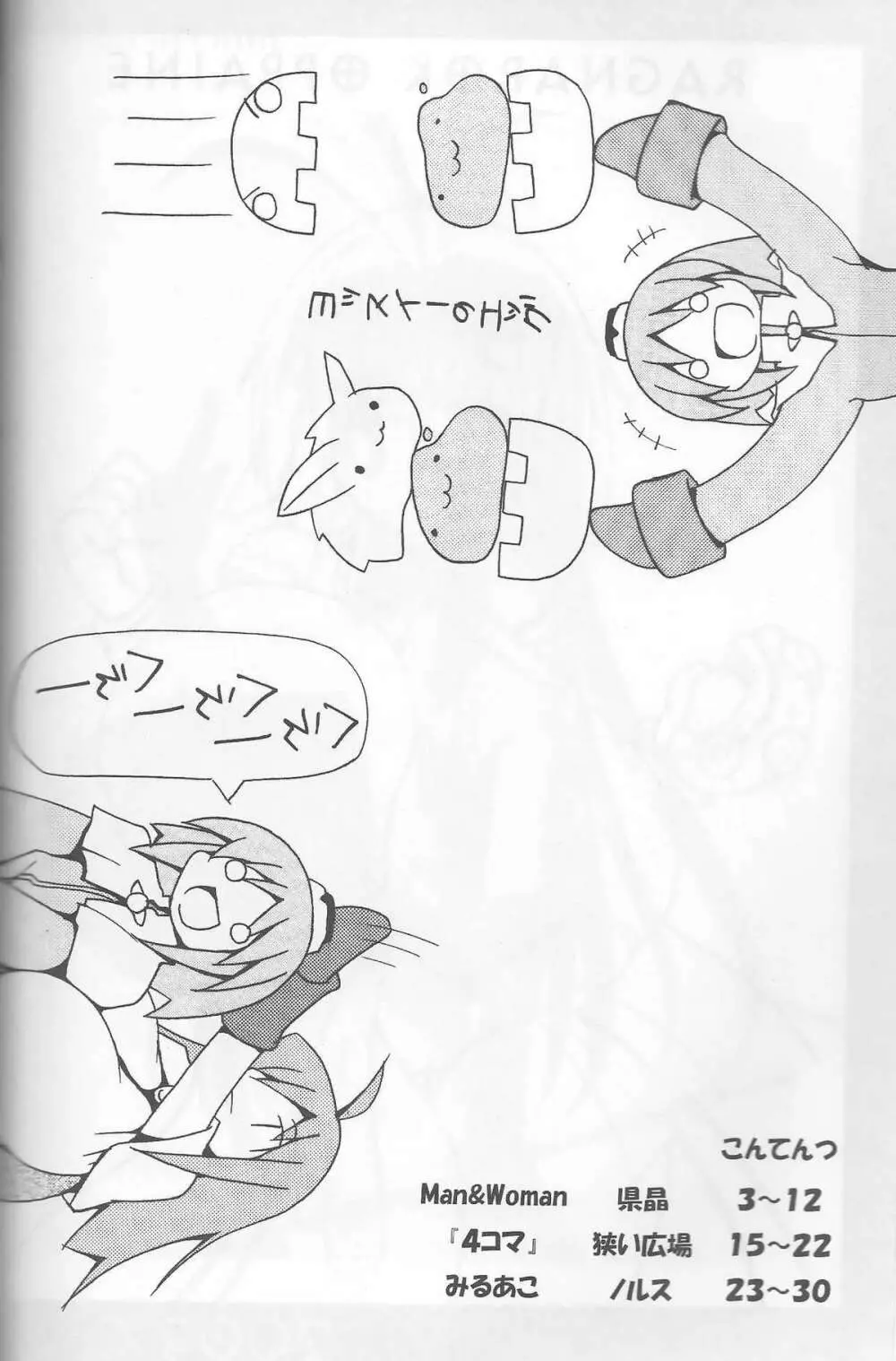 Giant Recycle Page.7