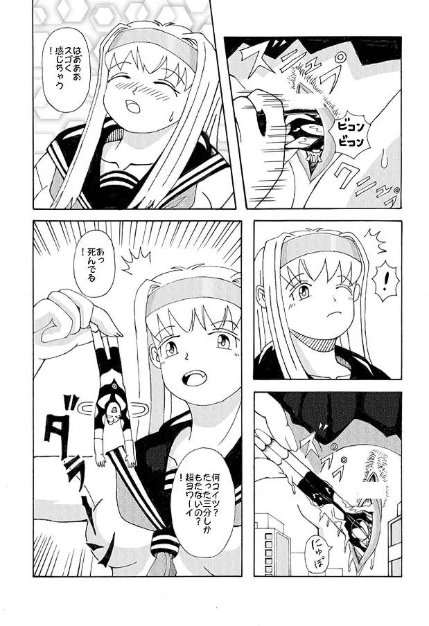 巨大娘　窓香 Page.23