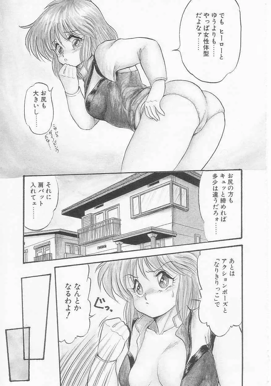 しあわせ Page.110