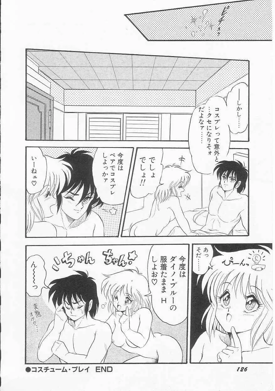 しあわせ Page.127