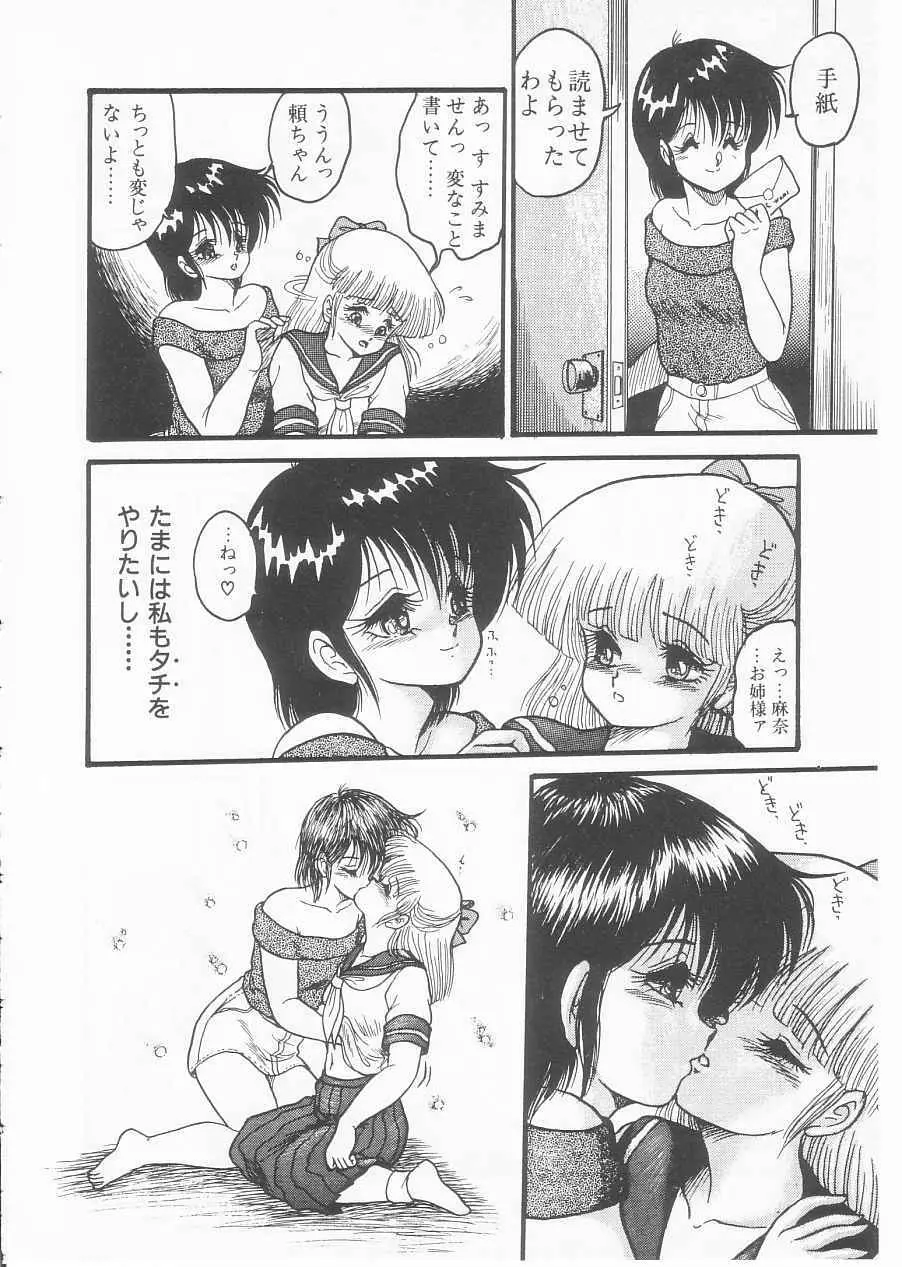 ドラッグふみちゃん青春編 裏マンガ道 Page.100