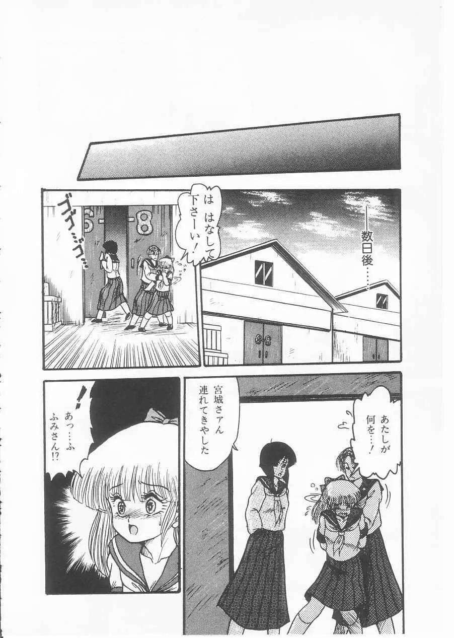 ドラッグふみちゃん青春編 裏マンガ道 Page.118