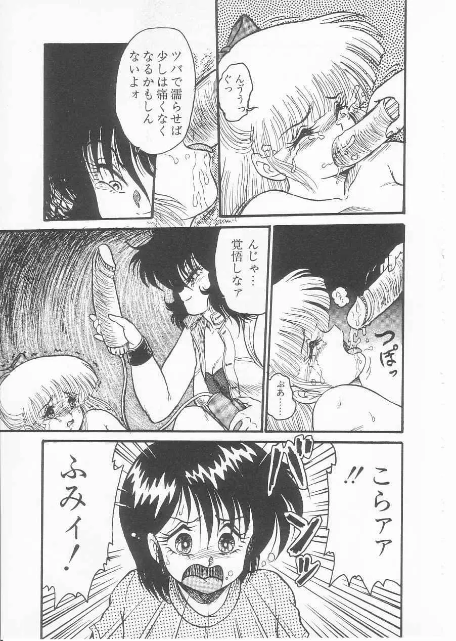 ドラッグふみちゃん青春編 裏マンガ道 Page.133