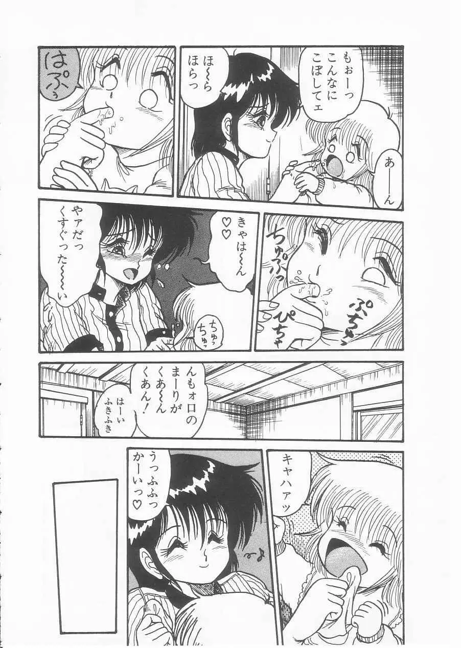 ドラッグふみちゃん青春編 裏マンガ道 Page.50