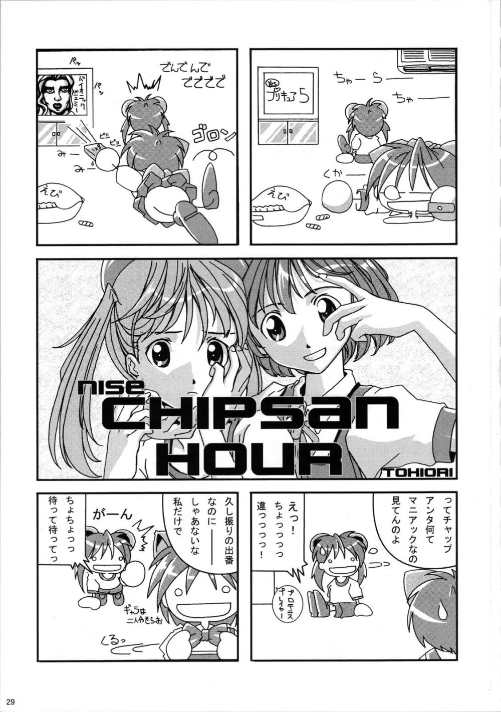 MULTI-BODY Page.29