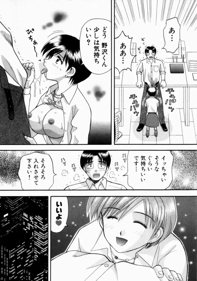 バスツアーへようこそ② Page.169