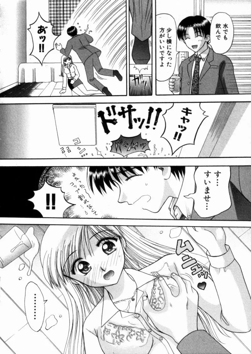 バスツアーへようこそ② Page.202