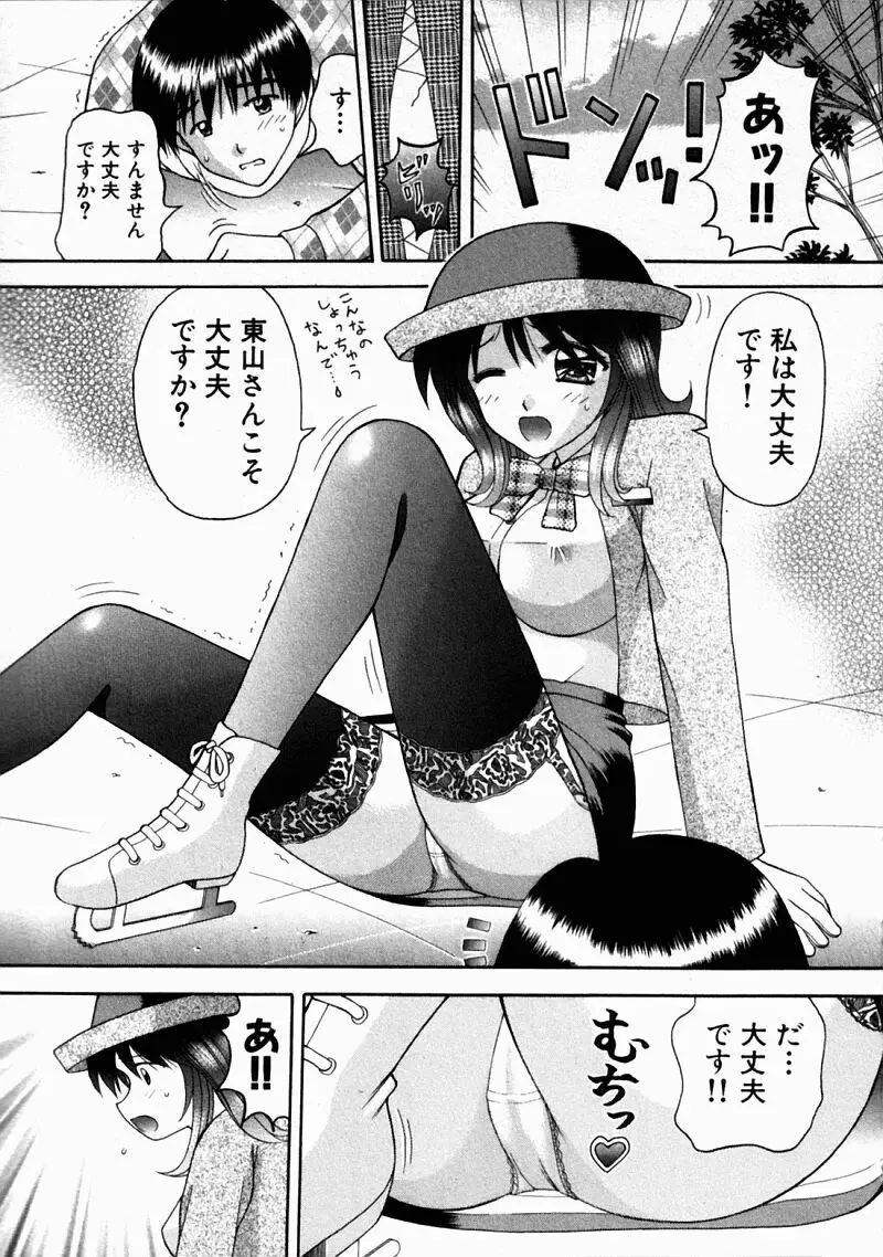 バスツアーへようこそ② Page.40