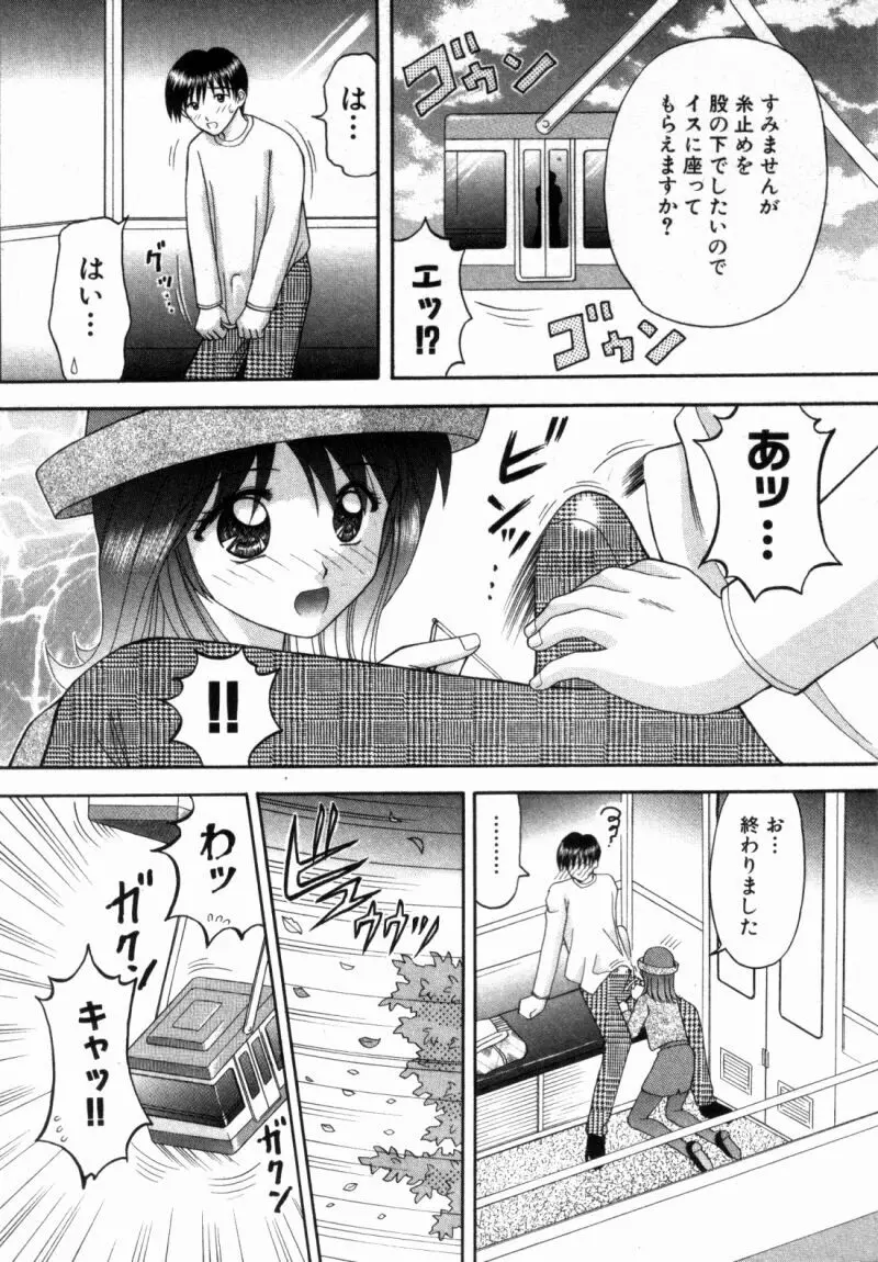 バスツアーへようこそ② Page.42