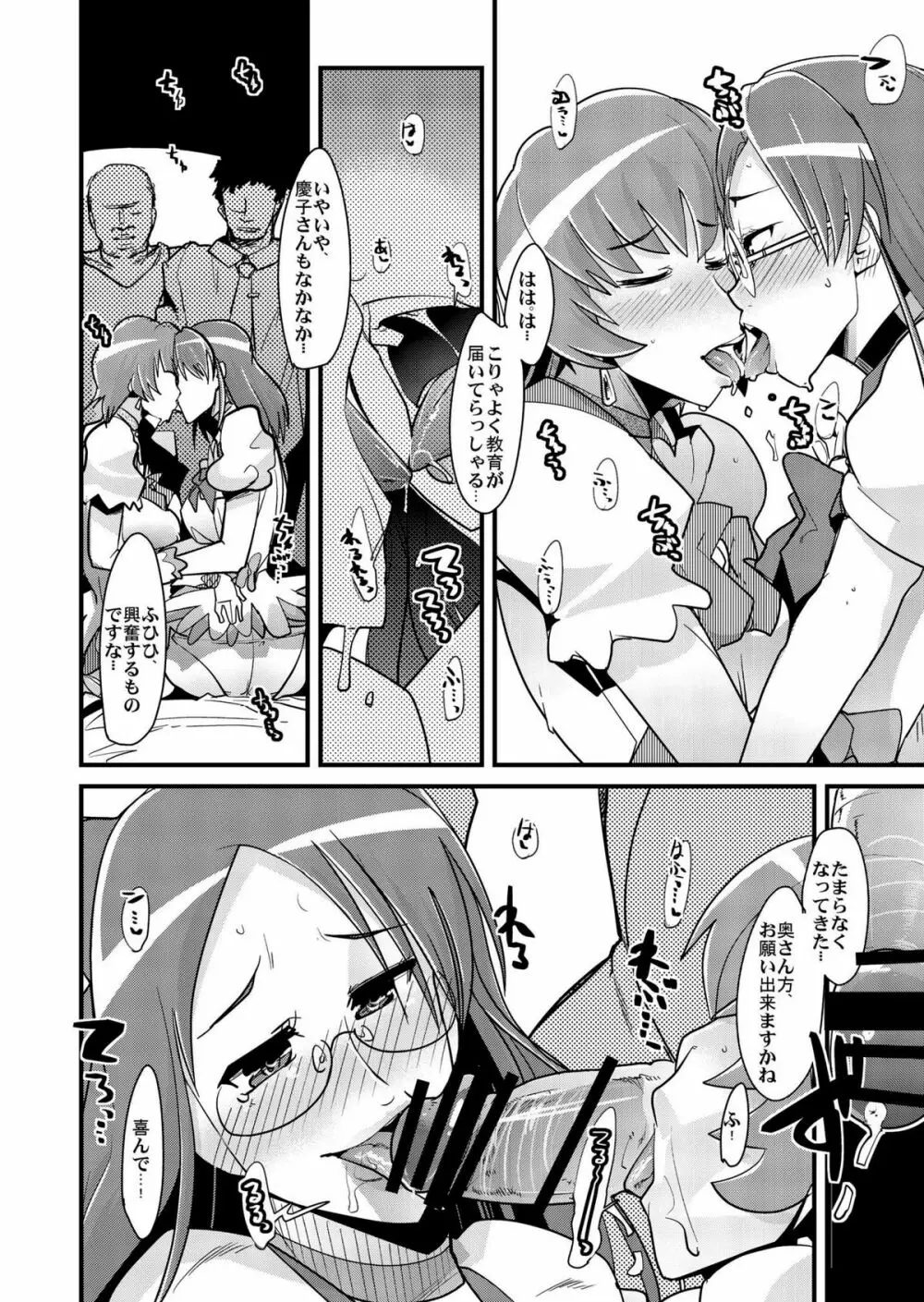 種が出るですMAXHEART Page.4