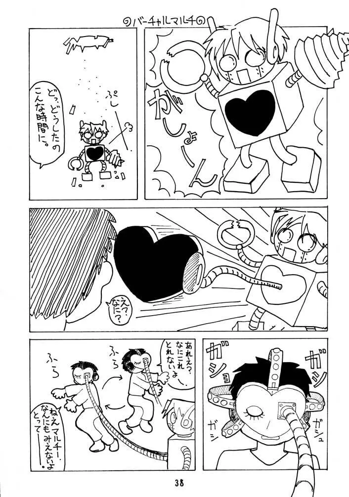 ダンディズム 4 Force Page.39