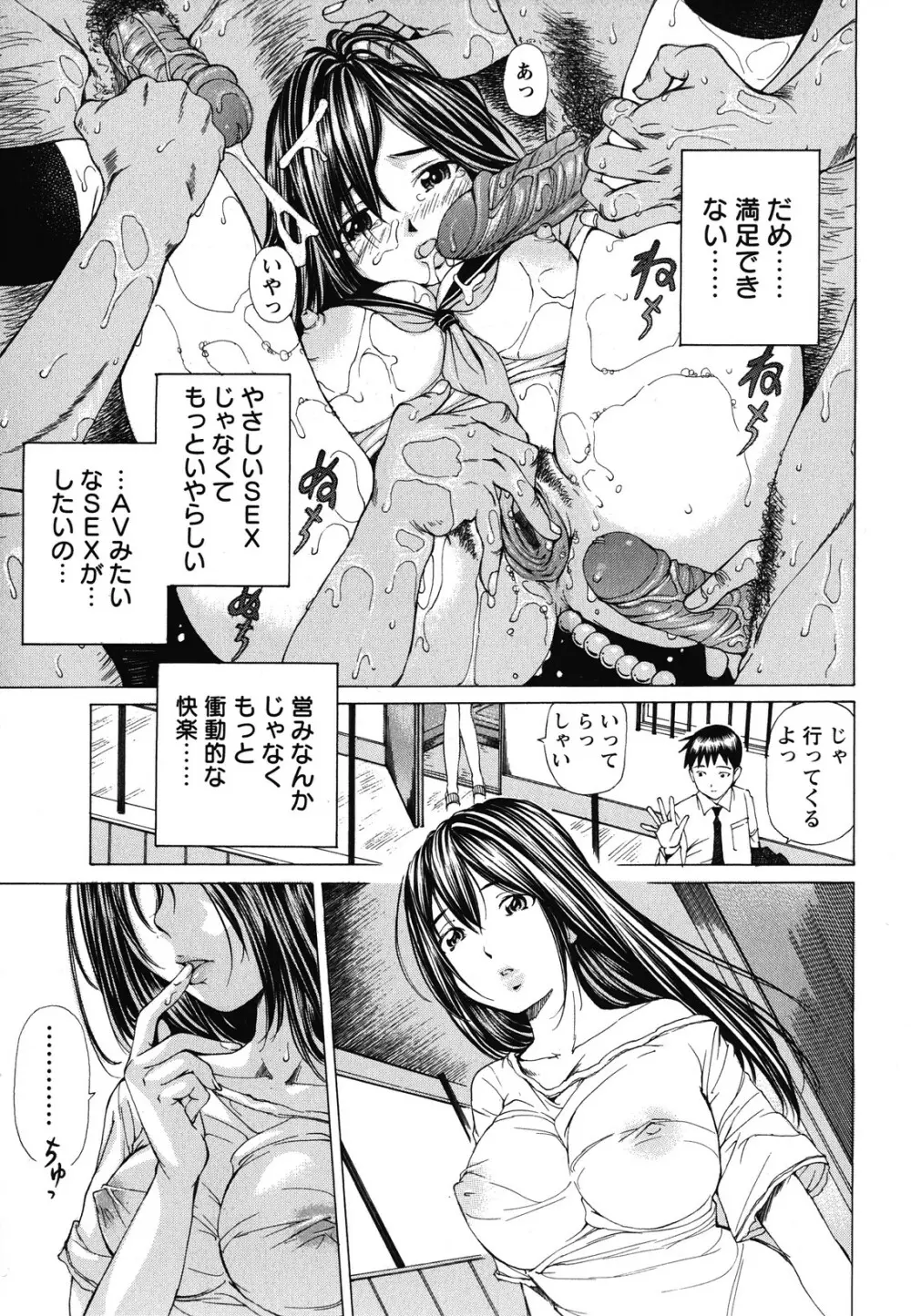 素肌的美少女 ～全部脱がしちゃいや編～ Page.10