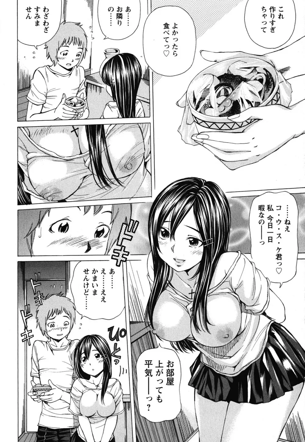 素肌的美少女 ～全部脱がしちゃいや編～ Page.11