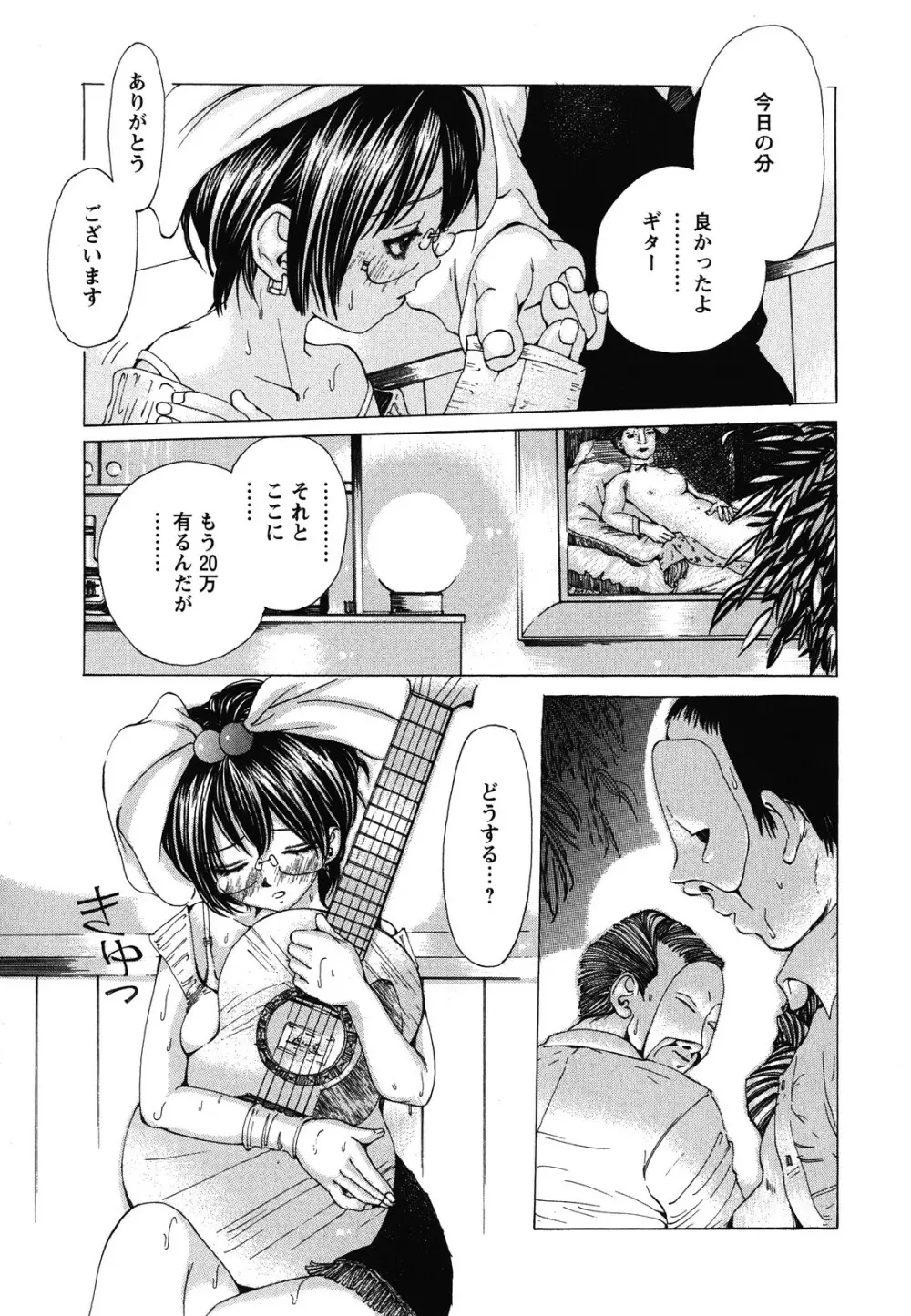 素肌的美少女 ～全部脱がしちゃいや編～ Page.128