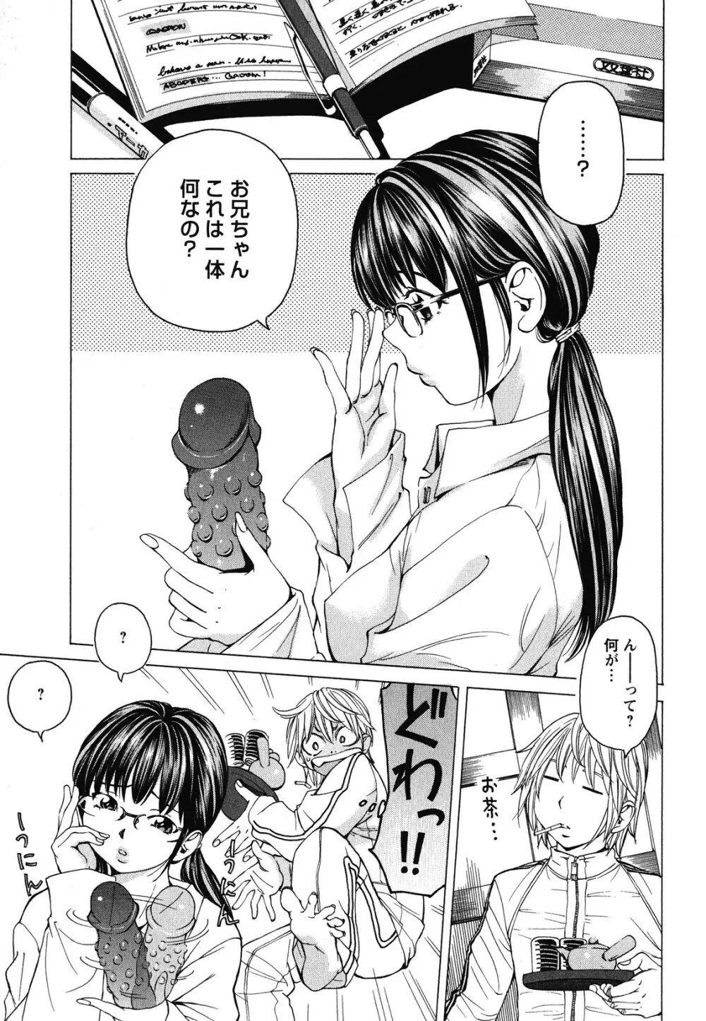 素肌的美少女 ～全部脱がしちゃいや編～ Page.140