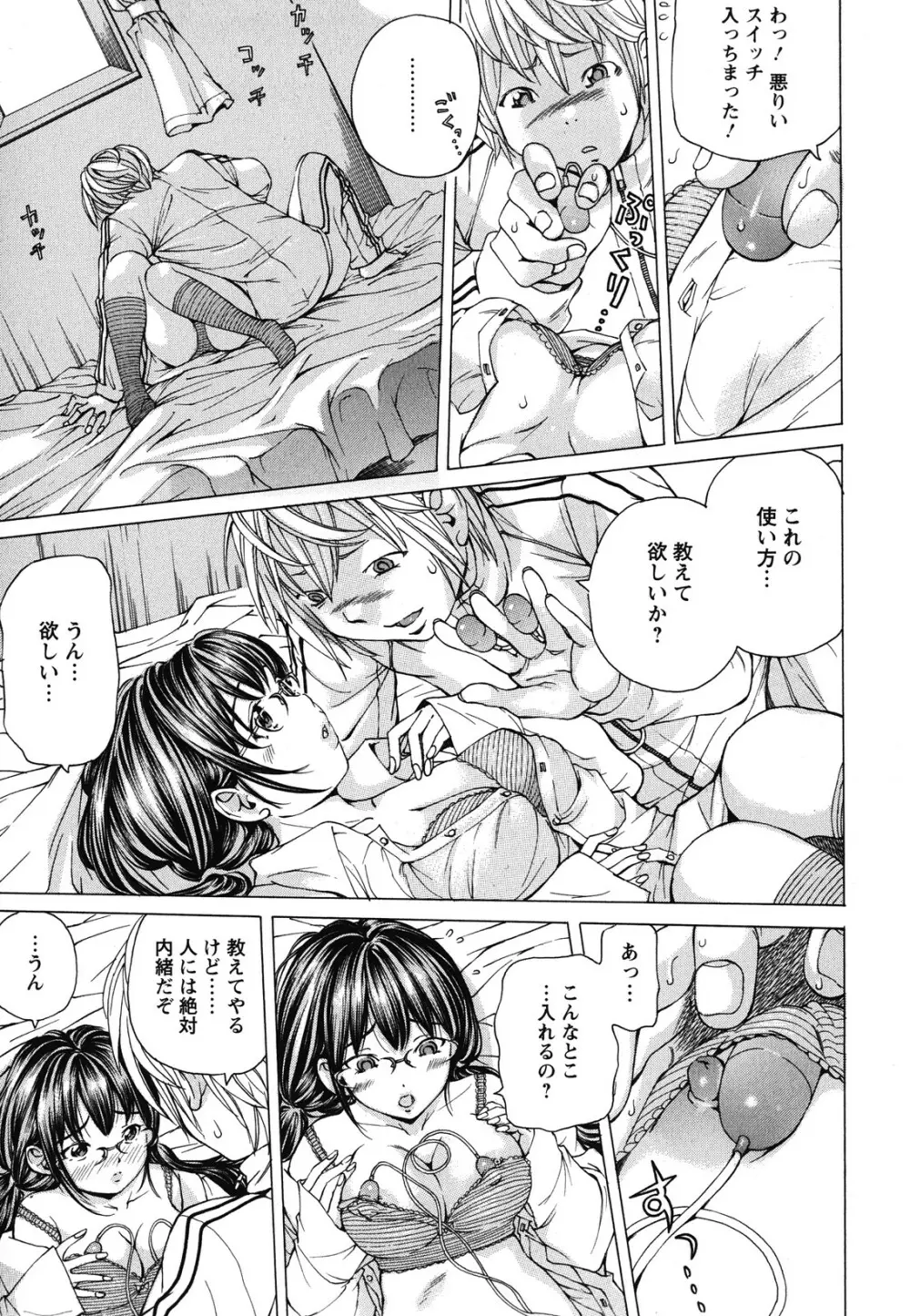 素肌的美少女 ～全部脱がしちゃいや編～ Page.146