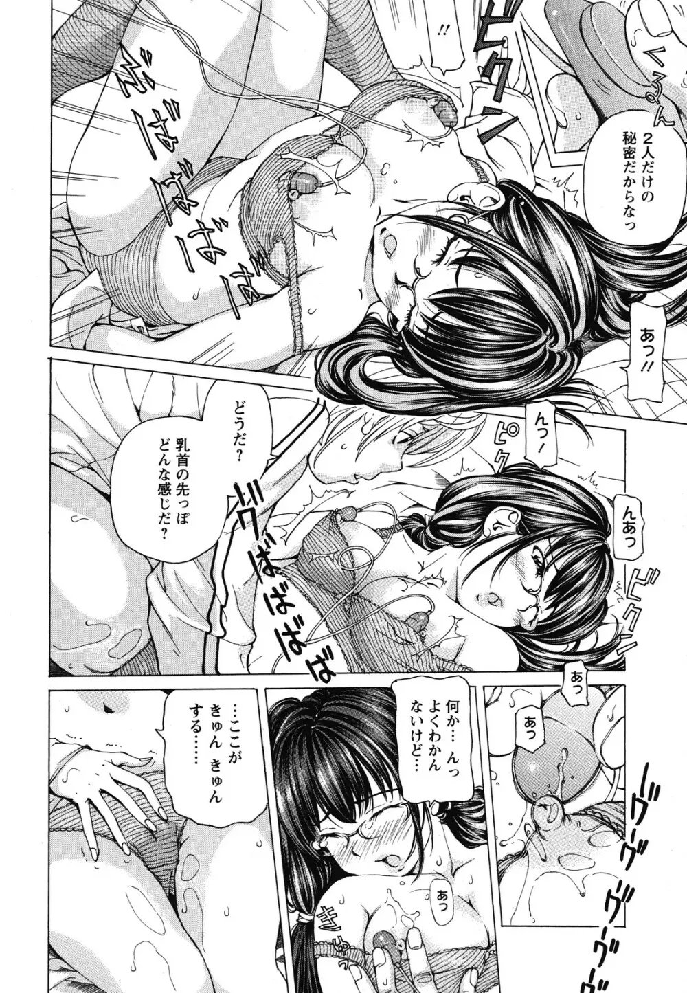 素肌的美少女 ～全部脱がしちゃいや編～ Page.147