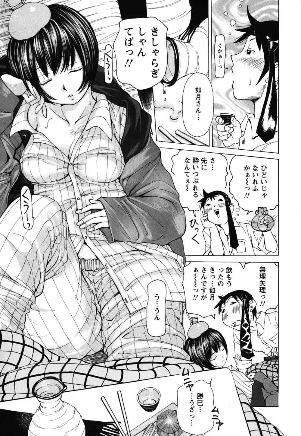 素肌的美少女 ～全部脱がしちゃいや編～ Page.164