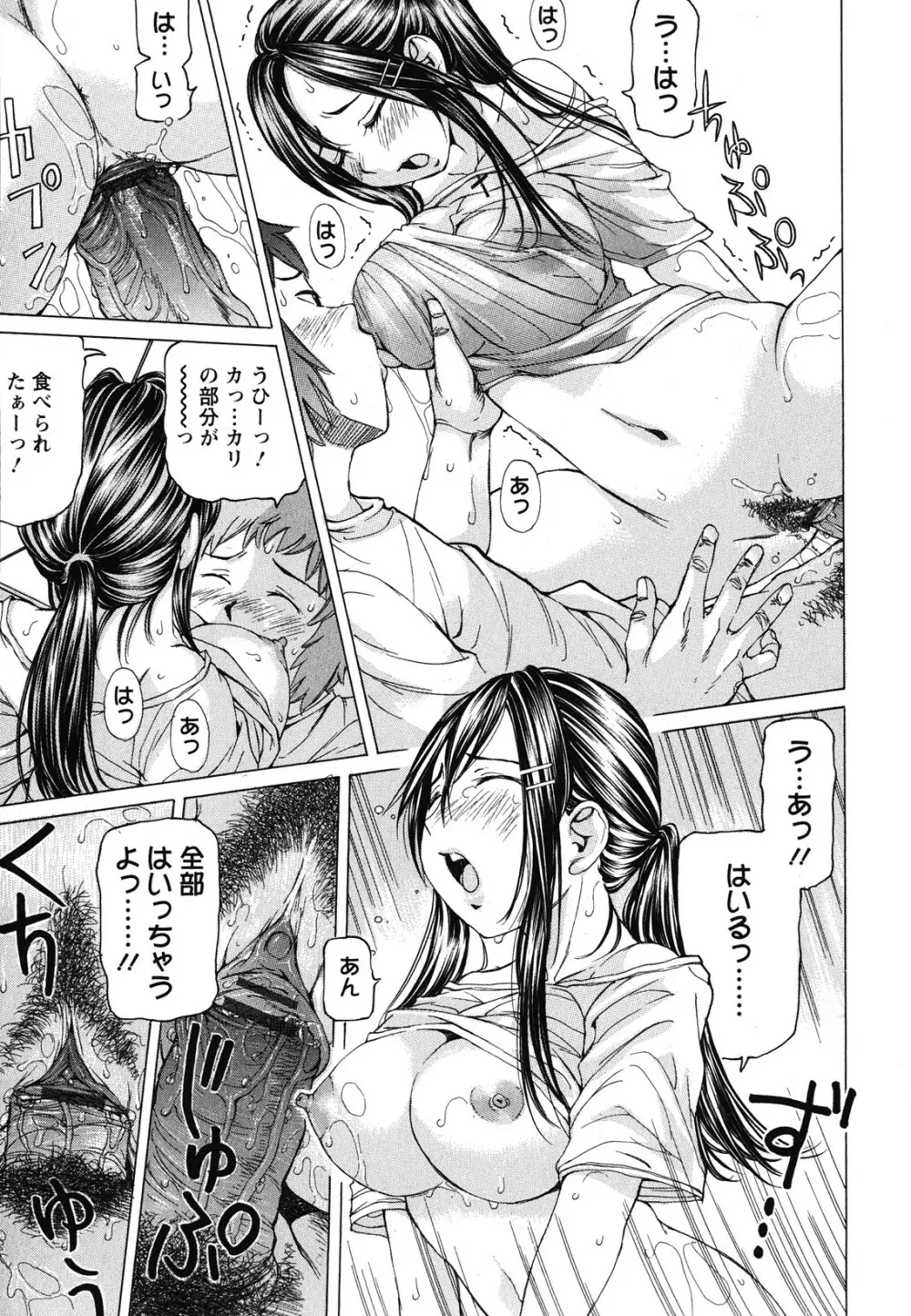 素肌的美少女 ～全部脱がしちゃいや編～ Page.18