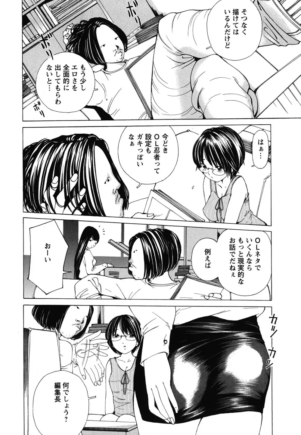 素肌的美少女 ～全部脱がしちゃいや編～ Page.181