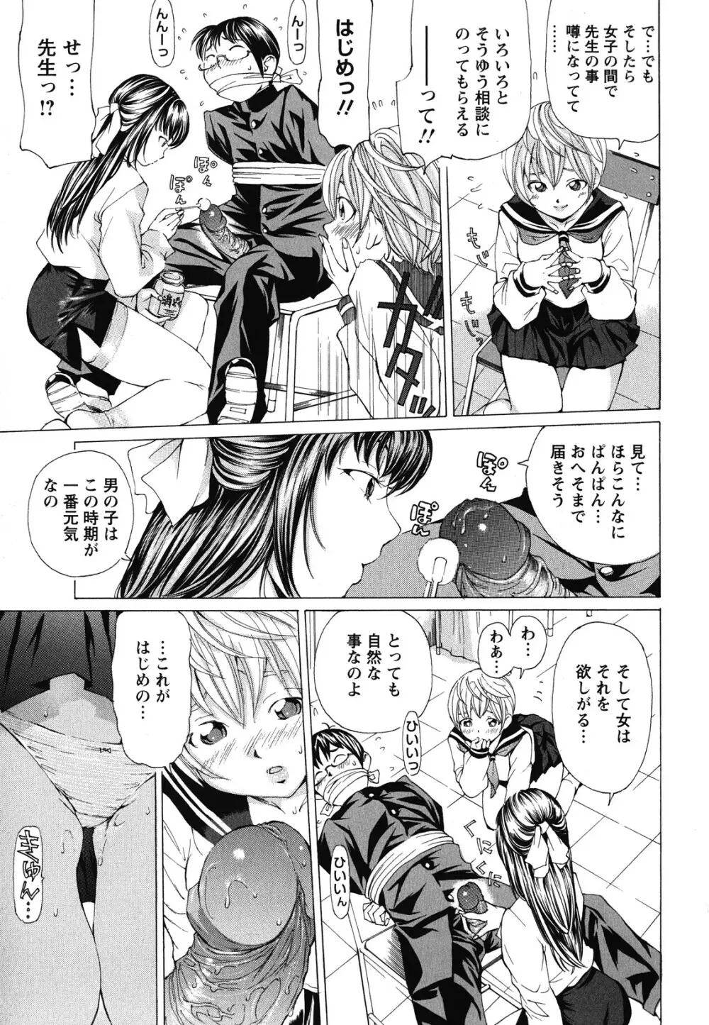 素肌的美少女 ～全部脱がしちゃいや編～ Page.32