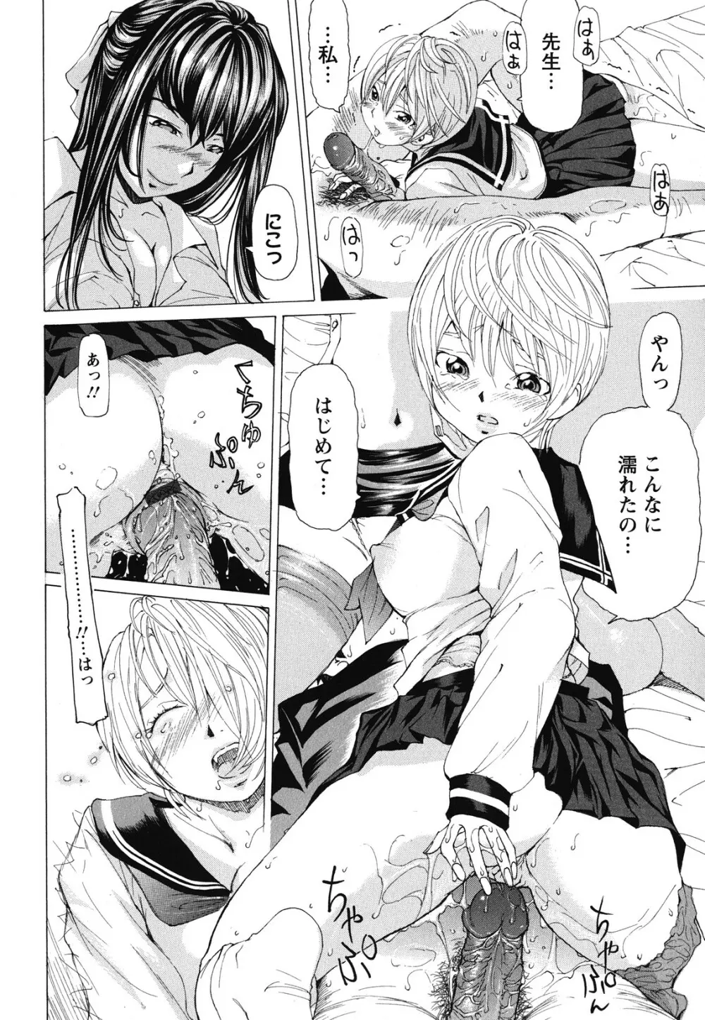 素肌的美少女 ～全部脱がしちゃいや編～ Page.37